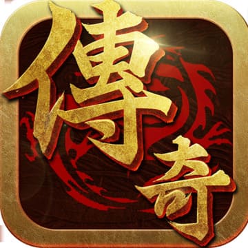 战火传奇