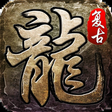 霸者龙城
