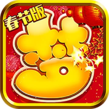 新大圣西游H5