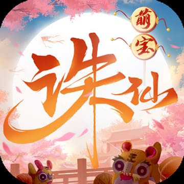 霸道诛仙