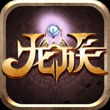 龙族世界