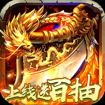 新君临复古