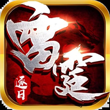 可乐雷霆【已下架】