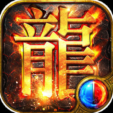 新霸主传奇