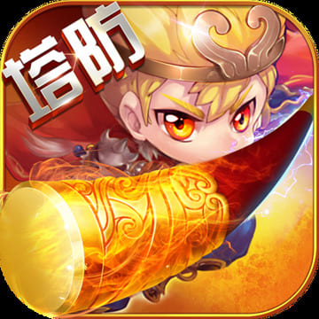 棍子西游H5