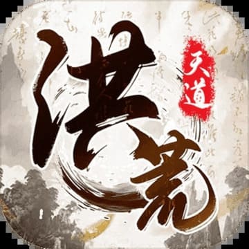 天道仙域