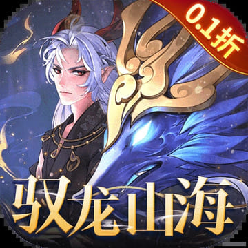 万灵山海之境